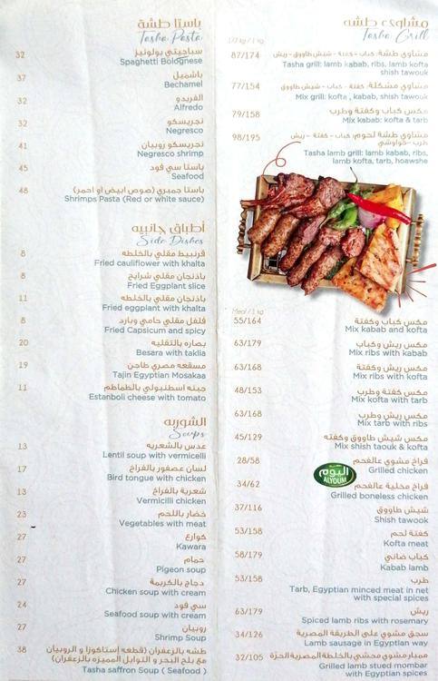 Tashas menu deals