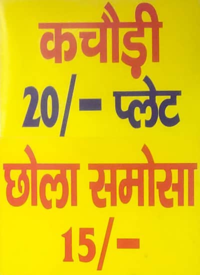 Kaushal Sweets menu