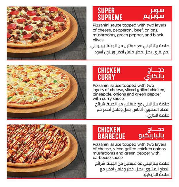 Pizzanini menu