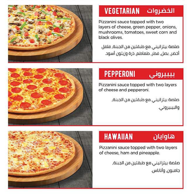 Pizzanini menu