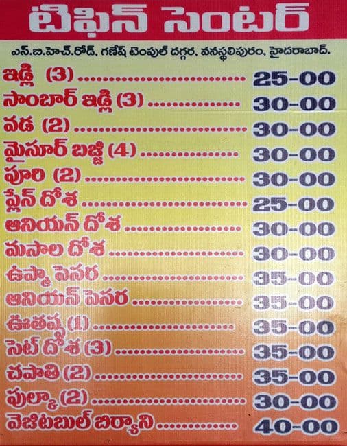 Srinivasa Tiffin Centre Menu, Menu for Srinivasa Tiffin Centre ...