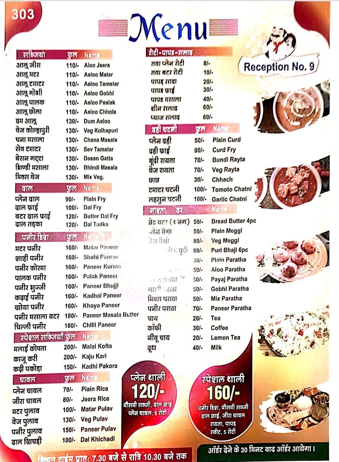 Menu of New Arora Sweet And Restaurant, Kabir Nagar, Jodhpur