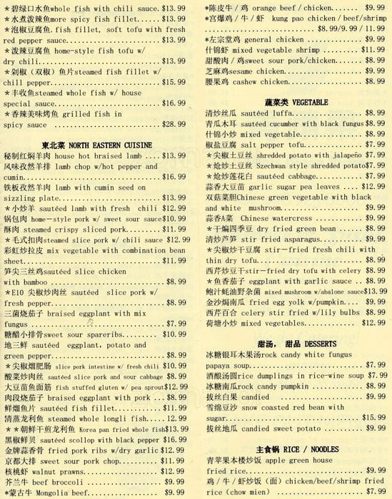 Menu At Apple Green Bistro青苹果餐厅restaurant Cupertino