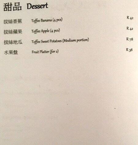 chinese restaurant德月舫 menu