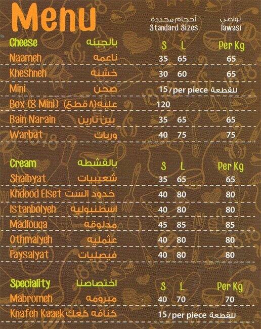 Ibsais Menu, Menu for Ibsais, Khalifa City, Abu Dhabi Zomato
