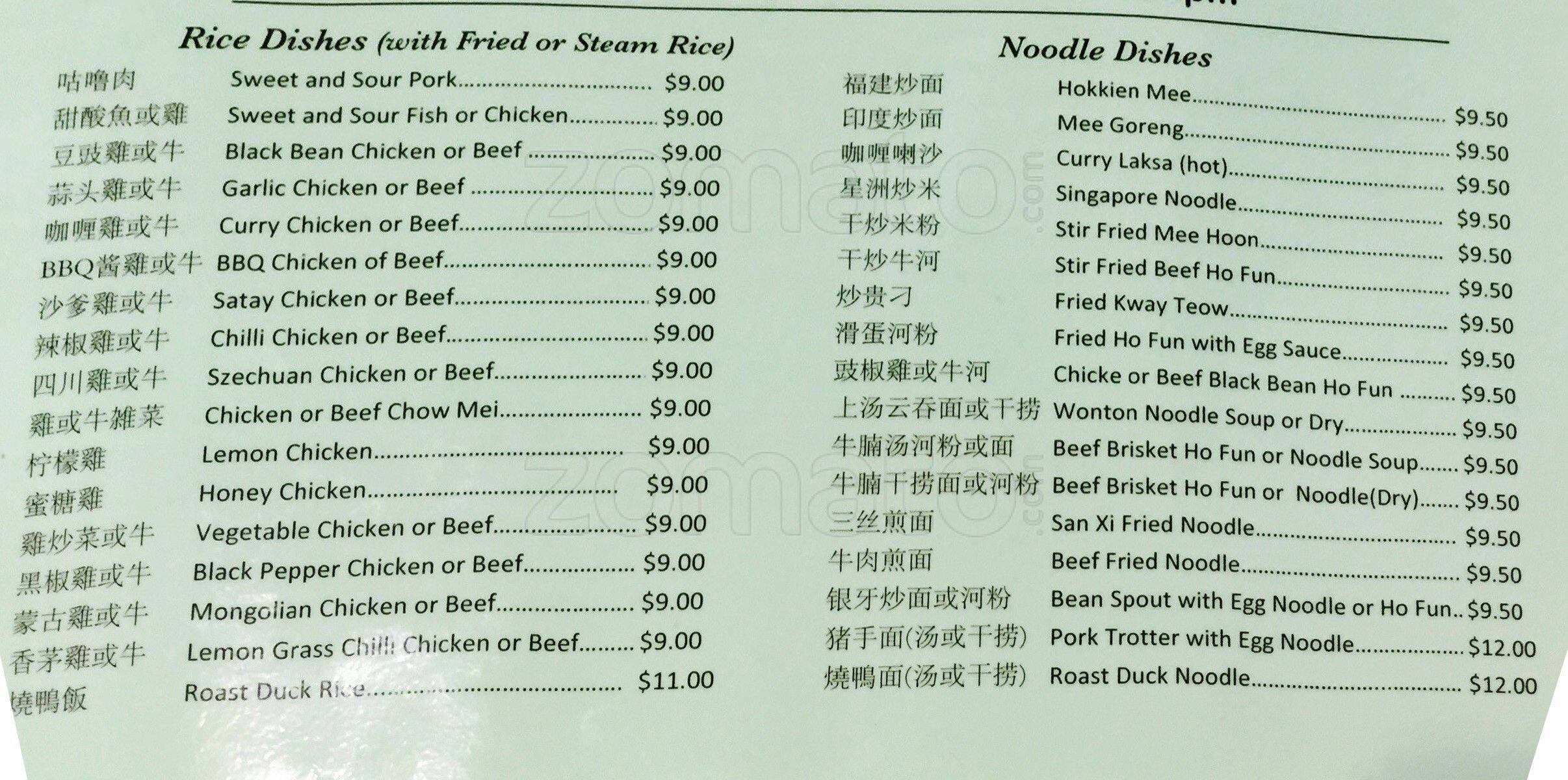North Lake BBQ Menu, Menu for North Lake BBQ, Melville, Perth