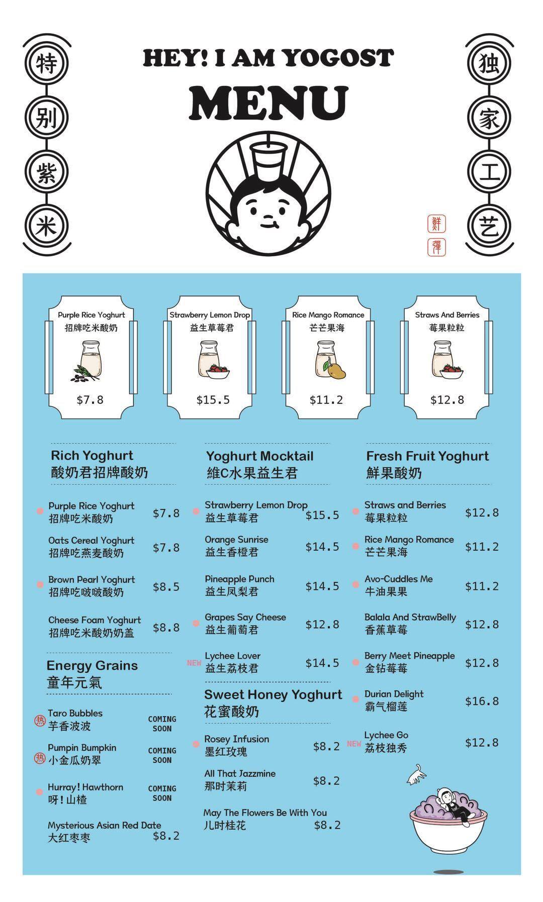 Hey I Am Yogost 我是酸奶君 Queen Street Auckland
