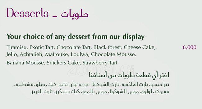 Hanay Restaurant menu
