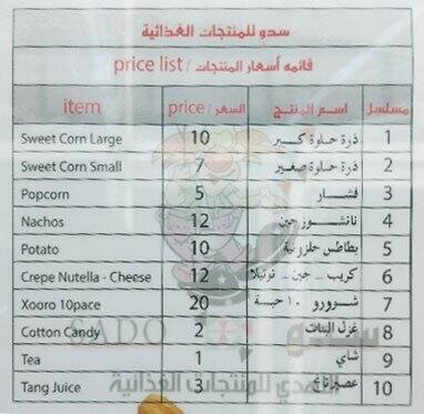 Sado menu