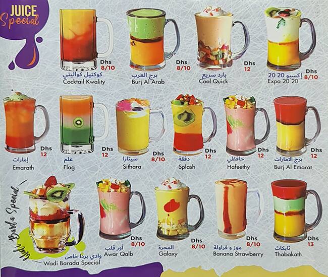 Menu at Wadi Barada, Dubai