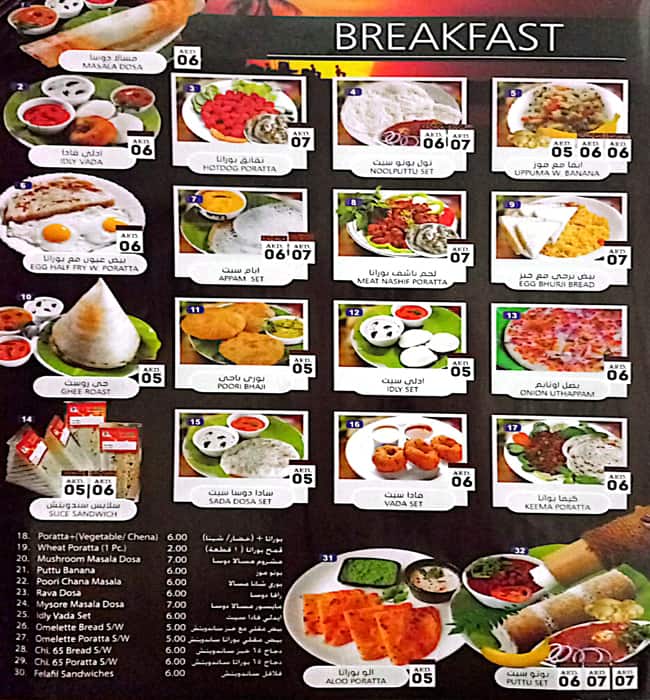 Menu of Star Hot & Cool, Jafza, Dubai