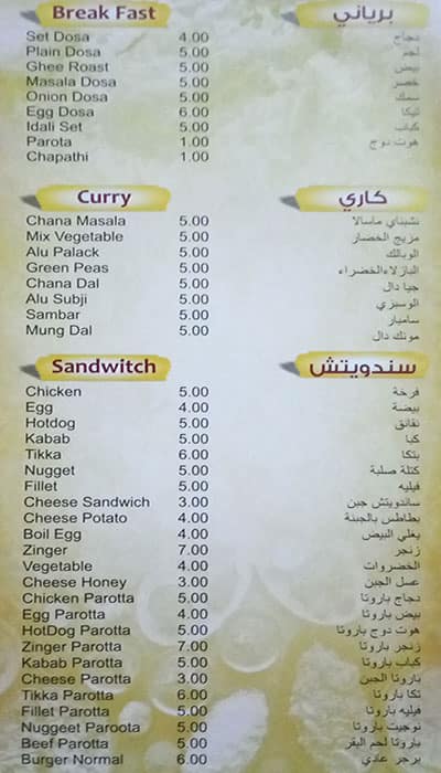 menu-at-famous-cafeteria-dubai
