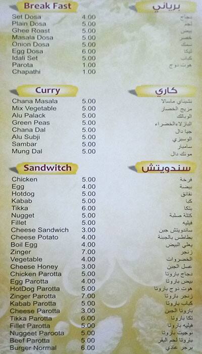 Menu At Famous Cafeteria Dubai