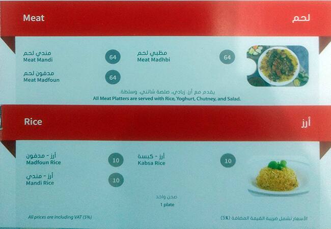 Kabab Menu Javascript Menu at Just Kabab restaurant, Abu Dhabi, Al Reef Downtown