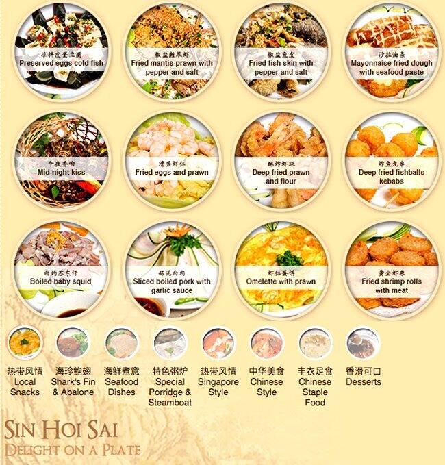 Sin Hoi Sai Eating House Menu Menu For Sin Hoi Sai Eating House Marine Parade Singapore