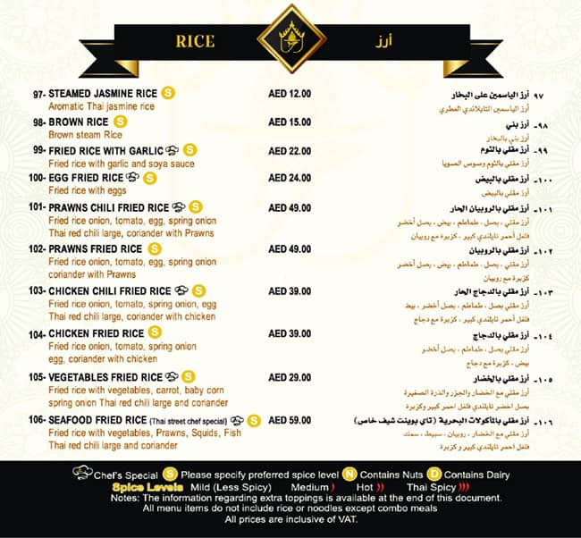 Menu At Thai Street Restaurant Abu Dhabi   Bbfb905f7797d8e4f2604ddbdf143d5a 