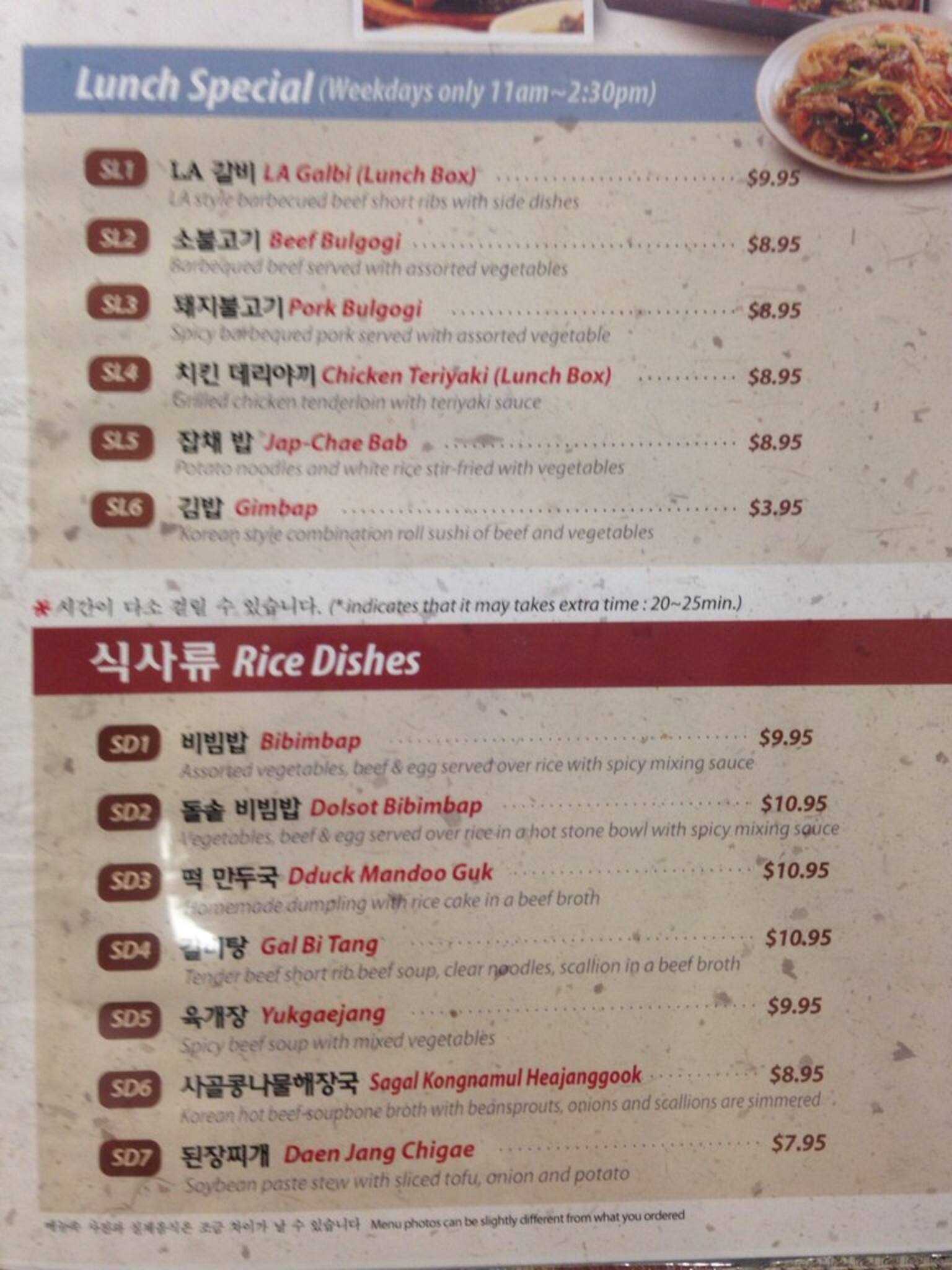 Seoul BBQ Menu, Menu for Seoul BBQ, Auburn, Auburn Urbanspoon/Zomato