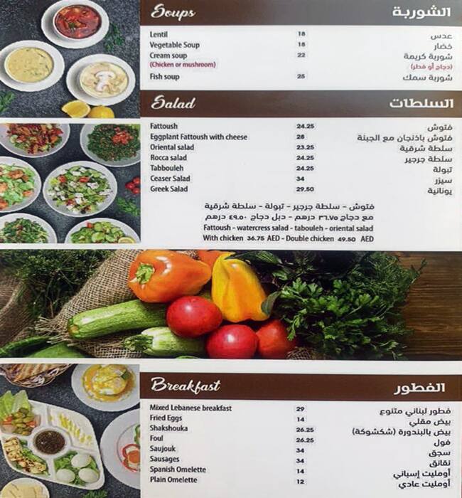 Assad Menu Menu at Massaad Barbecue, Dubai, 1 Sheikh Zayed Rd
