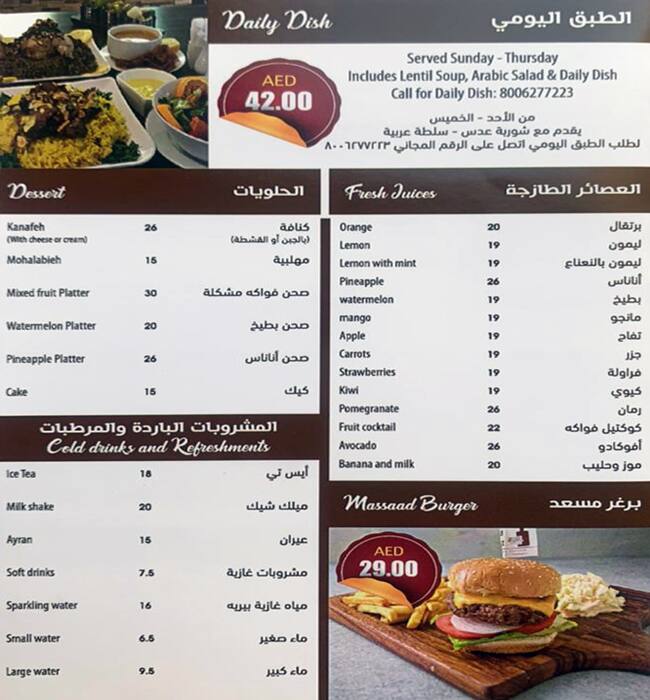 Menu at Massaad Barbecue, Dubai, 1 Sheikh Zayed Rd