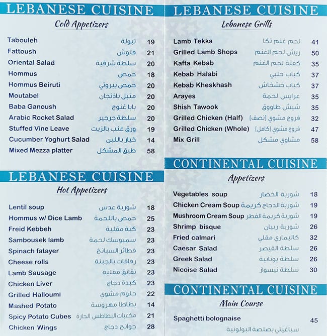 Menu At Lido Restaurant Cafe Dubai Building No 23   Ba1918abb01ed5b262ee5de5336edae4 