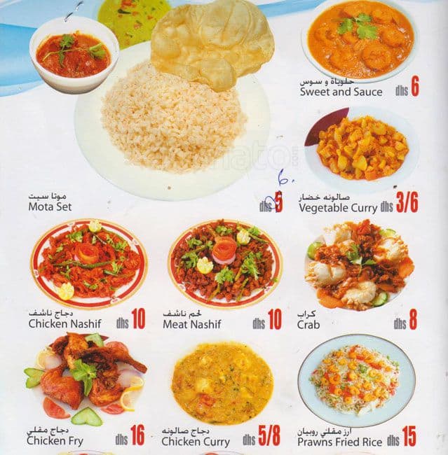 Rjab Menu Rajab Restaurant Menu, Menu for Rajab Restaurant, Al Butain, Umm al ...
