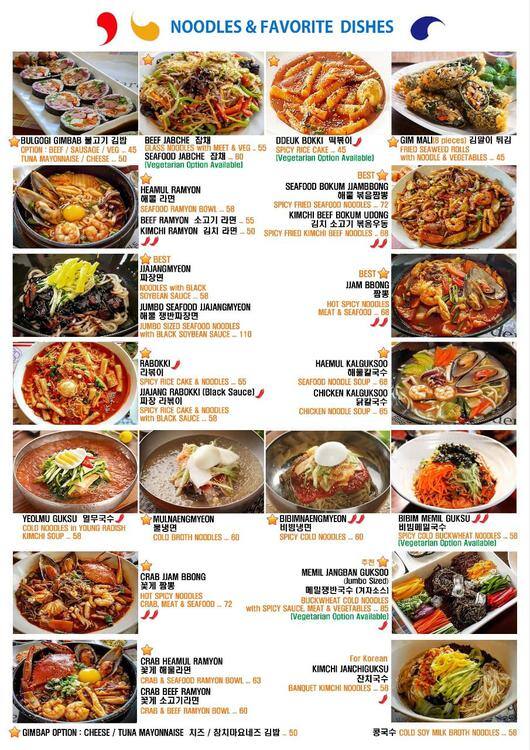 Menu of Seoul Garden, Al Karama, Dubai