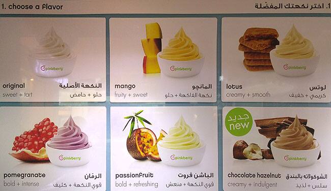 Pinkberry menu