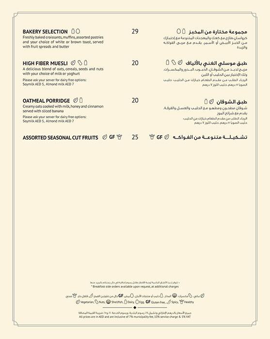 Spice Lab Menu Menu at Spices Restaurant, Dubai, 2A Street