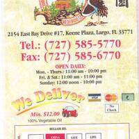 China Garden Menu Menu For China Garden Largo Tampa Bay