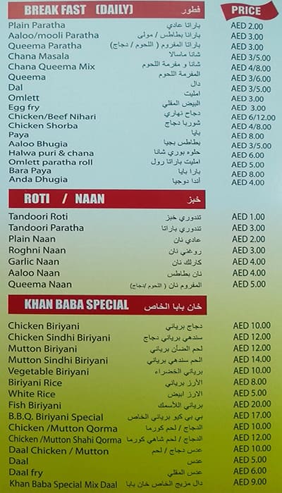 Khan Baba Darbar Restaurant Menu
