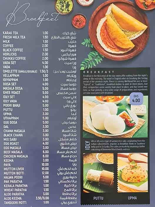 Menu of Khana Peena, Jebel Ali Industrial Area, Dubai