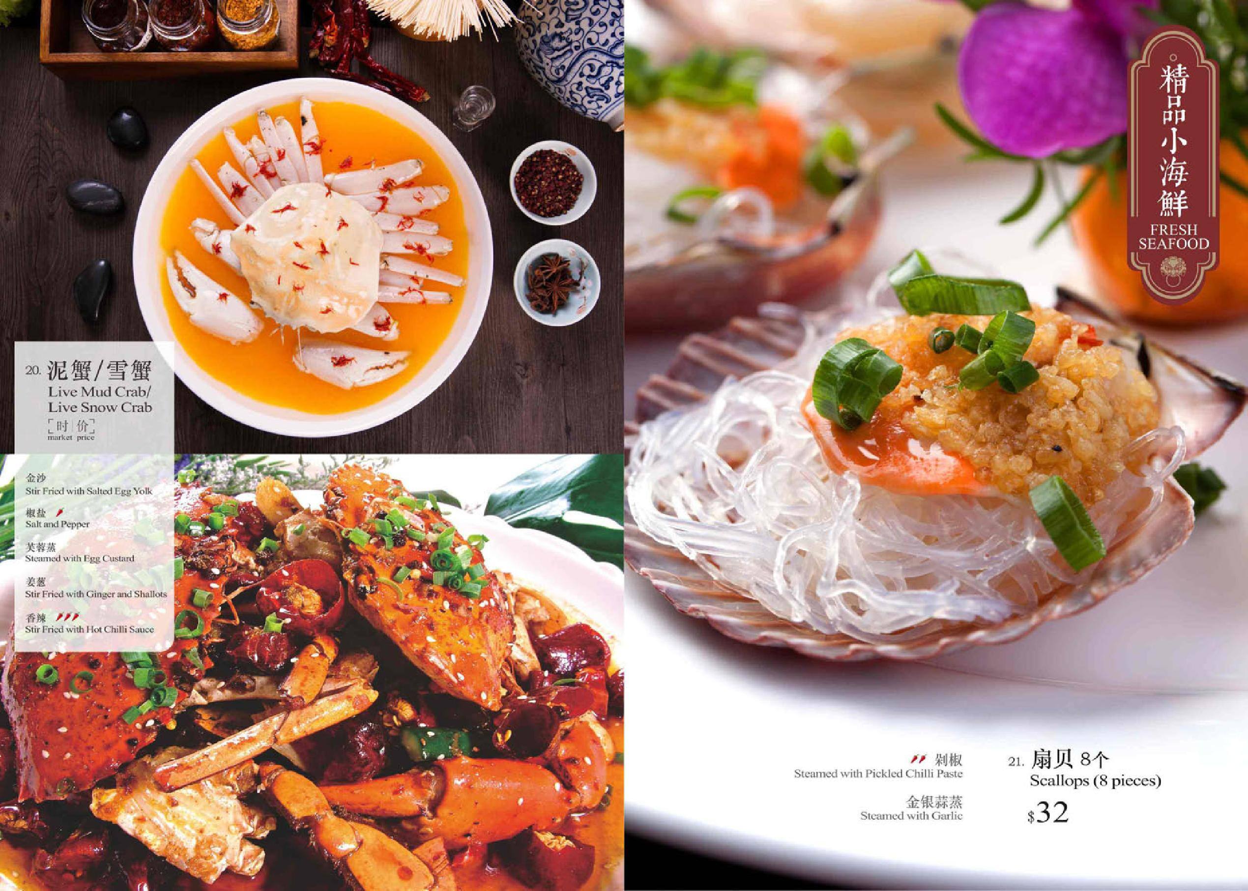 Menu at Red Chili Restaurant, Sydney, 44-50 Harbour St