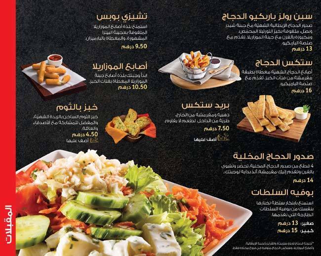 Pizza Hut Menu, Menu for Pizza Hut, Al Rumailah, Ajman Zomato