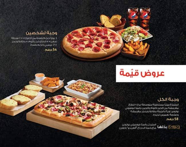 Pizza Hut Express menu, Menu restauracji Pizza Hut Express, Al Jurf