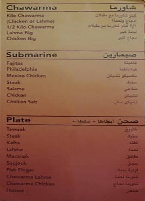 Carta de Snack Al Mathaf