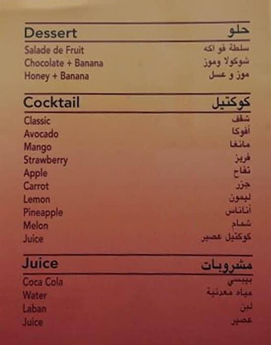Carta de Snack Al Mathaf