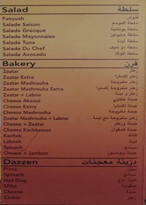 Carta de Snack Al Mathaf