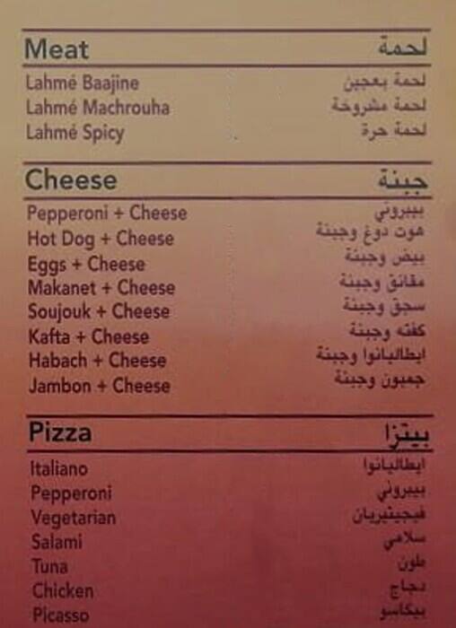 Carta de Snack Al Mathaf