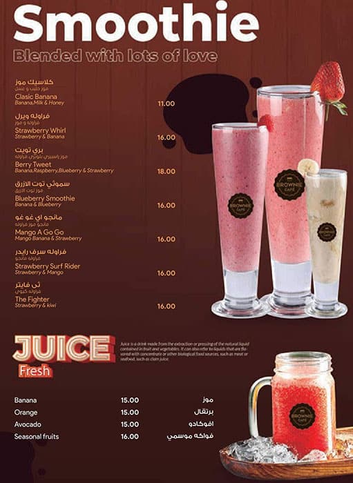 Menu at Brownie Cafe, Ras AlKhaimah