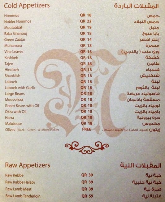 منيو مطعم النبلاء الرياض