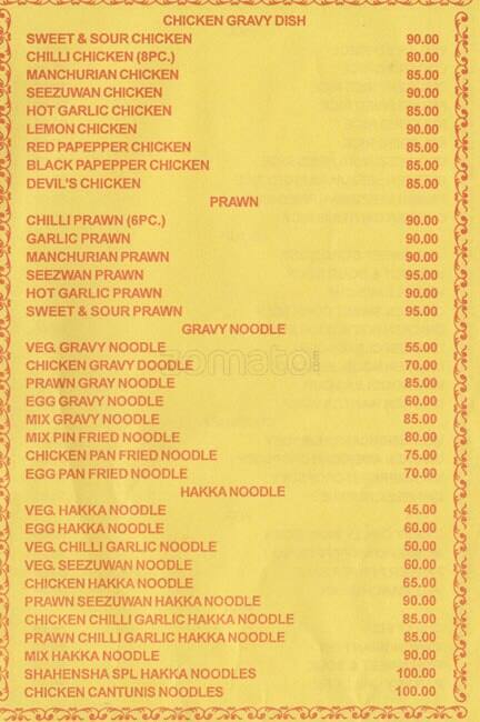 Shahenshah menu