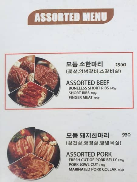 678-korean-bbq-restaurant-a-pasay-city-foto-del-menu-con-prezzi