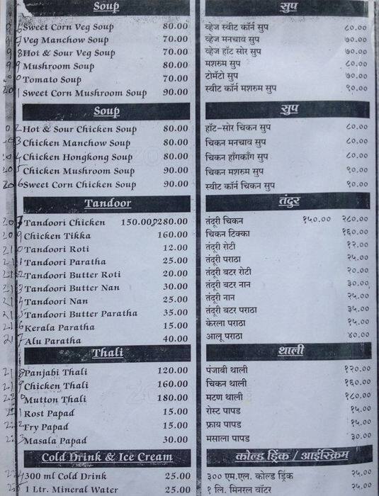 Arafa Restaurant Menu, Menu for Arafa Restaurant, Chandan Nagar, Pune ...