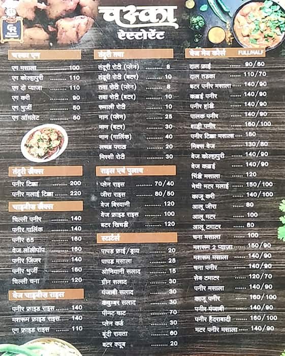 Chaska Restaurant menu