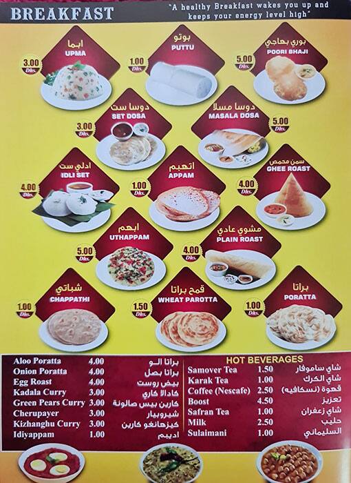 Menu of Food Hub Restaurant & Cafeteria, Nuaimiya, Ajman