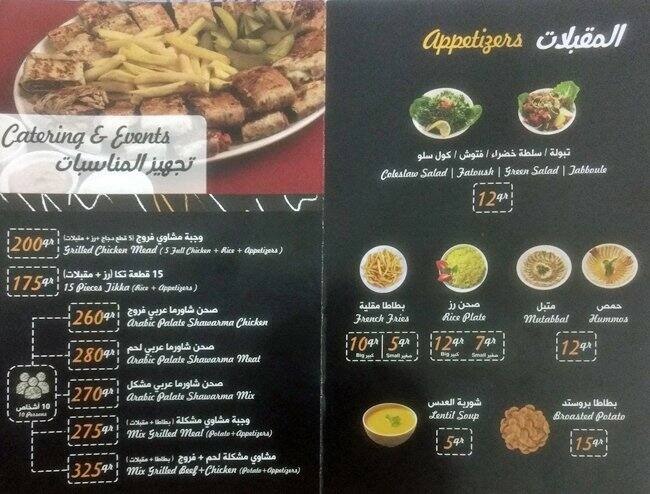 Chickens House Menu Menu For Chickens House Al Nasr Doha