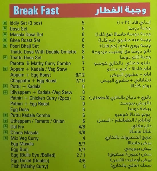 Mothers Kitchen Restaurant Menu Zomato