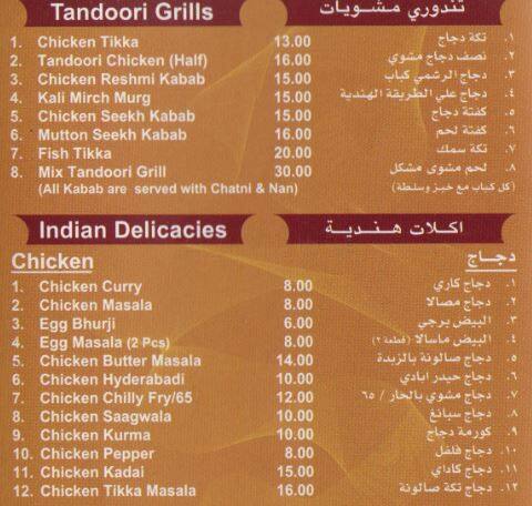 Menu at East Night Restaurant, Dubai, 116 Al Nahda St