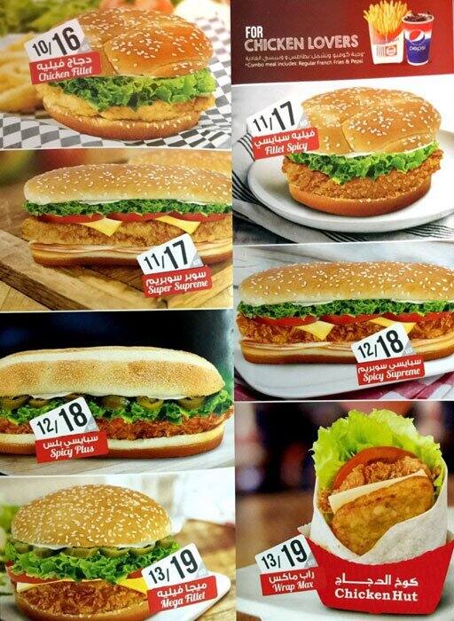 Chicken Hut Menu, Menu for Chicken Hut, Ajman Industrial Area, Ajman