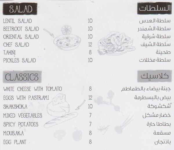 Dukkan Sharq Menu, Menu for Dukkan Sharq, Jebel Ali Village, Dubai Zomato
